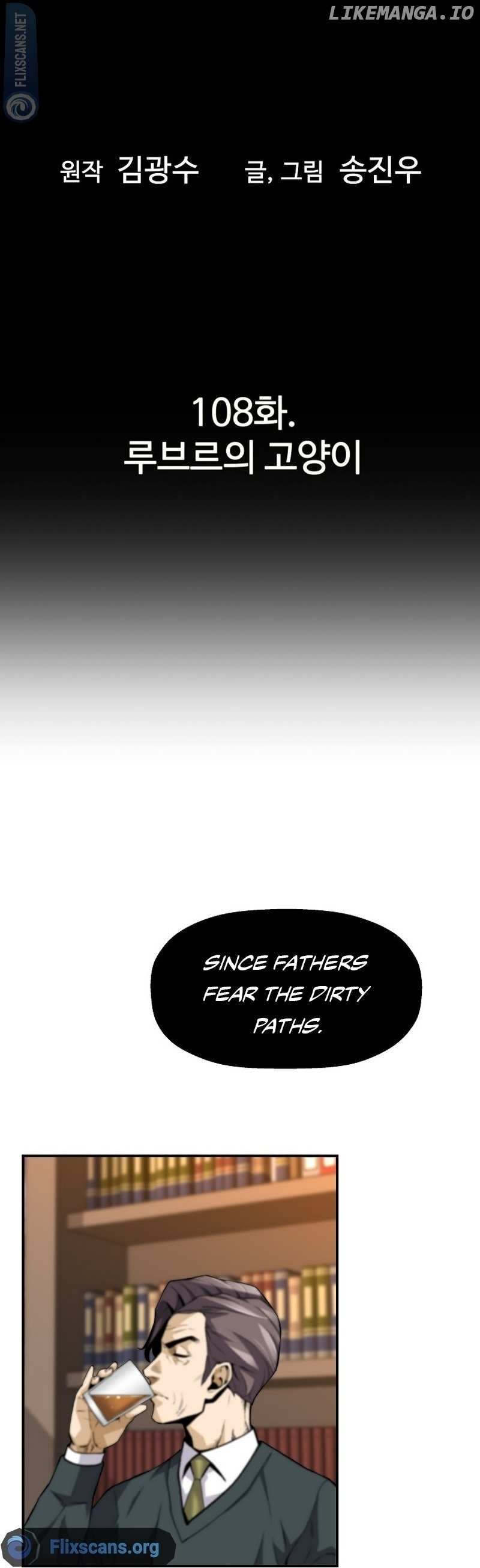 The Legendary Return Chapter 108 - page 4